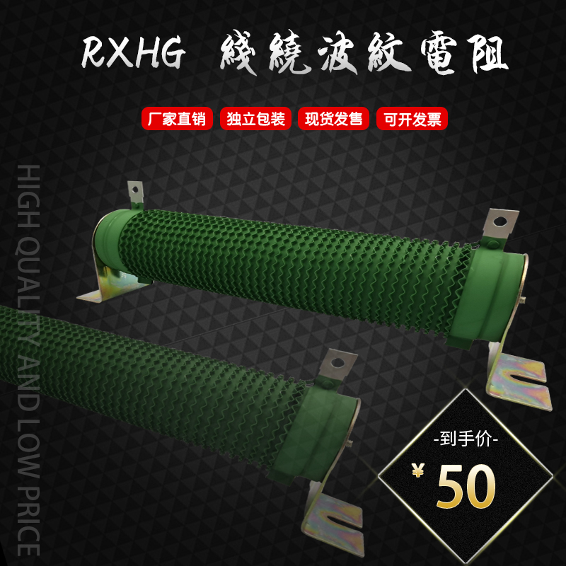 RXG20波纹线绕陶瓷变频制动刹车电阻 1200W 10R20R30R40R50R60欧 电子元器件市场 电阻器 原图主图