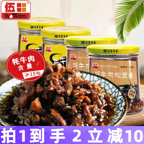 松茸酱不辣的牦牛肉酱微辣，新老包装随机发