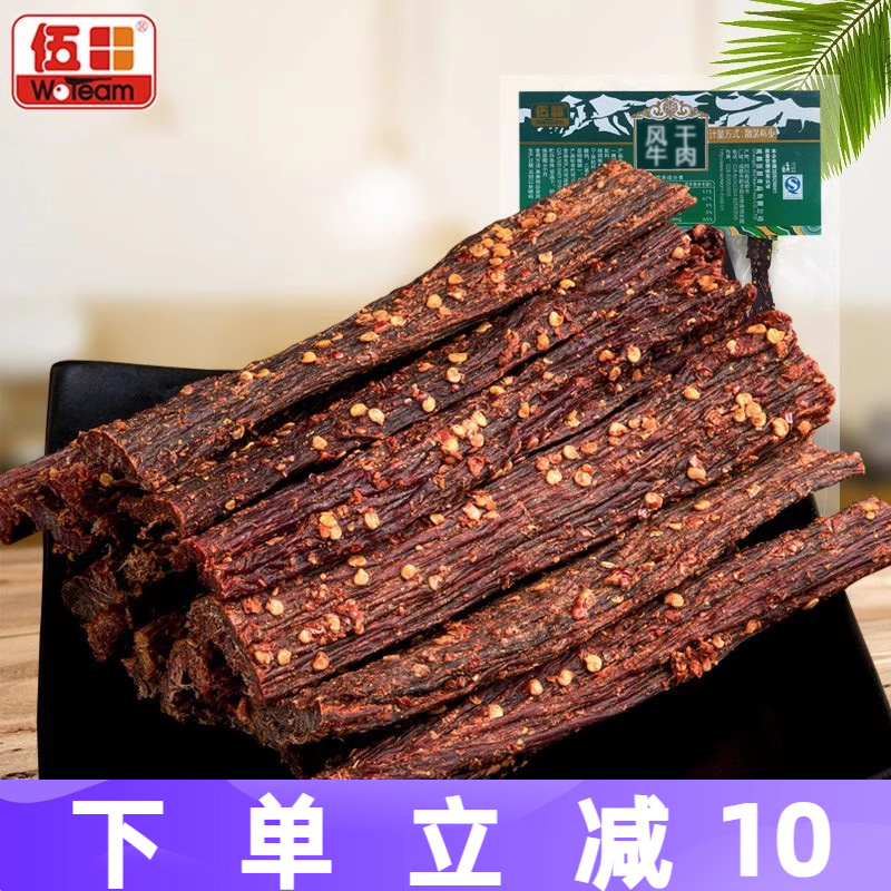 干而不柴越嚼越香