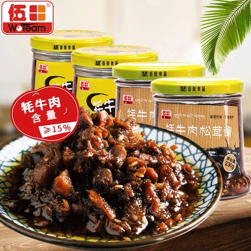 松茸酱不辣的牦牛肉酱微辣，新老包装随机发