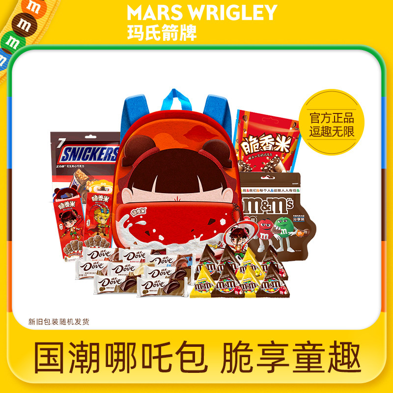 mm豆德芙脆香米哪吒书包巧克力儿童零食大礼包零食休闲食品小吃