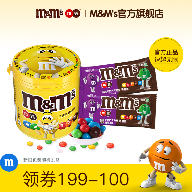 mm豆100g罐装休闲食品巧克力牛奶