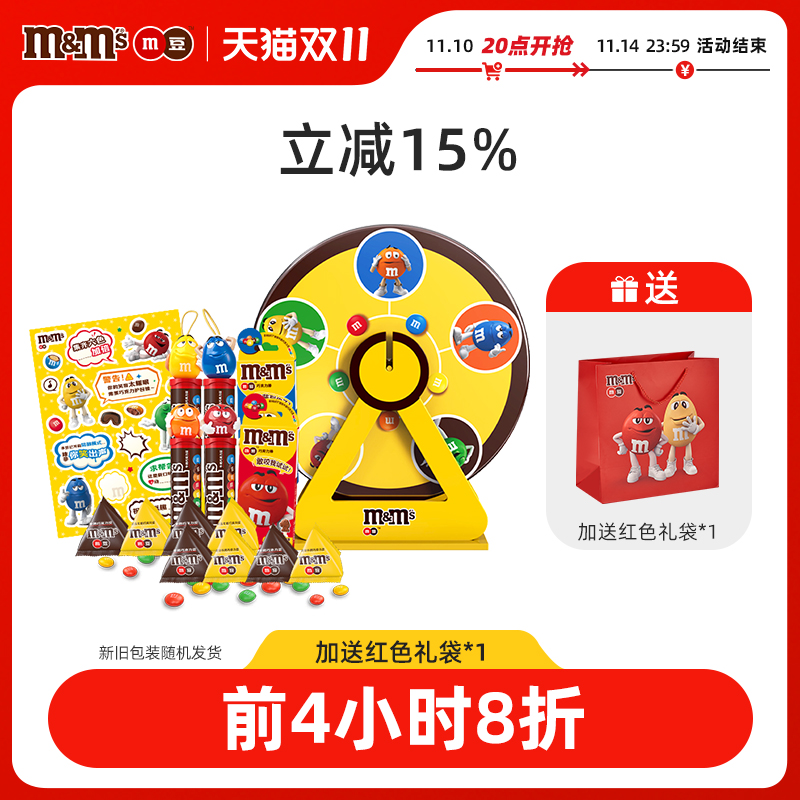 mm豆巧克力摩天轮旋转创意玩具礼盒儿童巧克力零食糖果送孩子