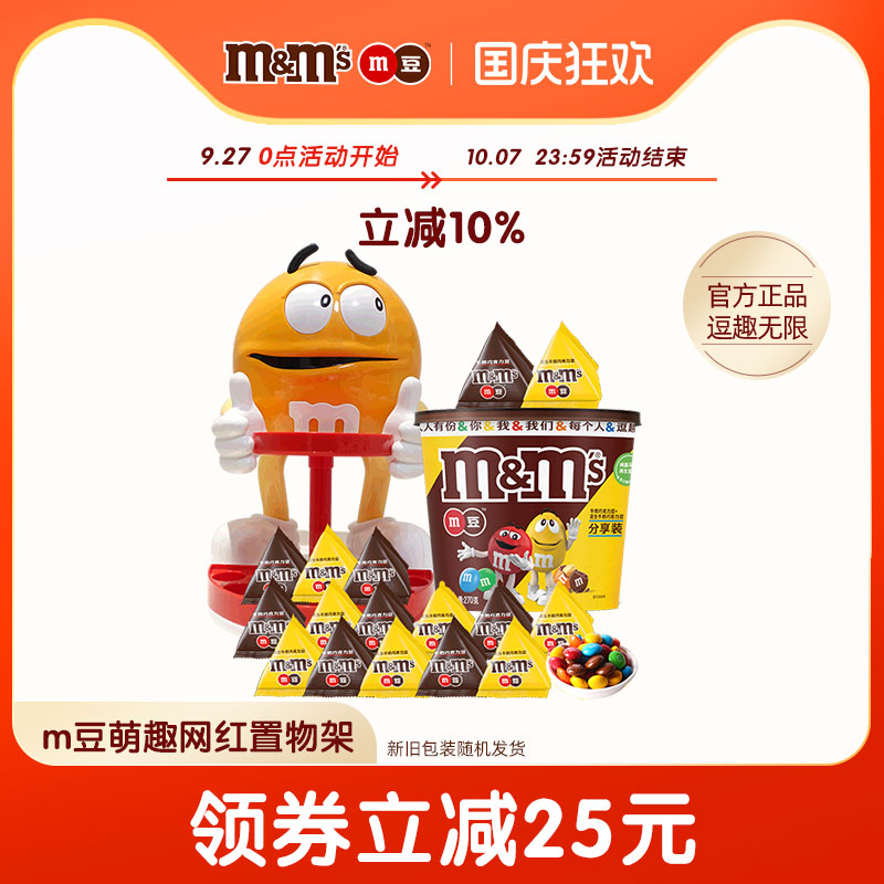 mm豆牛奶巧克力糖果机