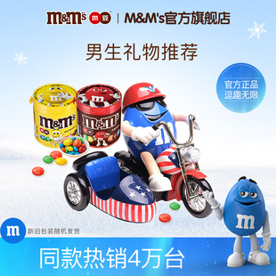 mm豆糖果机摩托豆人机牛奶巧克力100g*2罐mm巧克力豆儿童玩具礼物