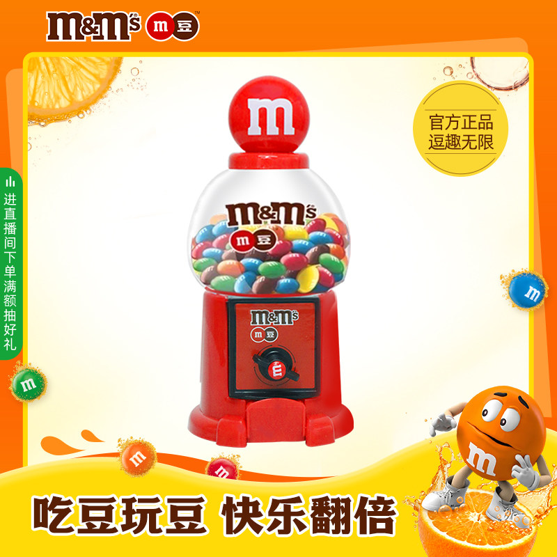 mm豆巧克力糖果机儿童玩具礼物牛奶巧克力网红儿童巧克力零食小吃
