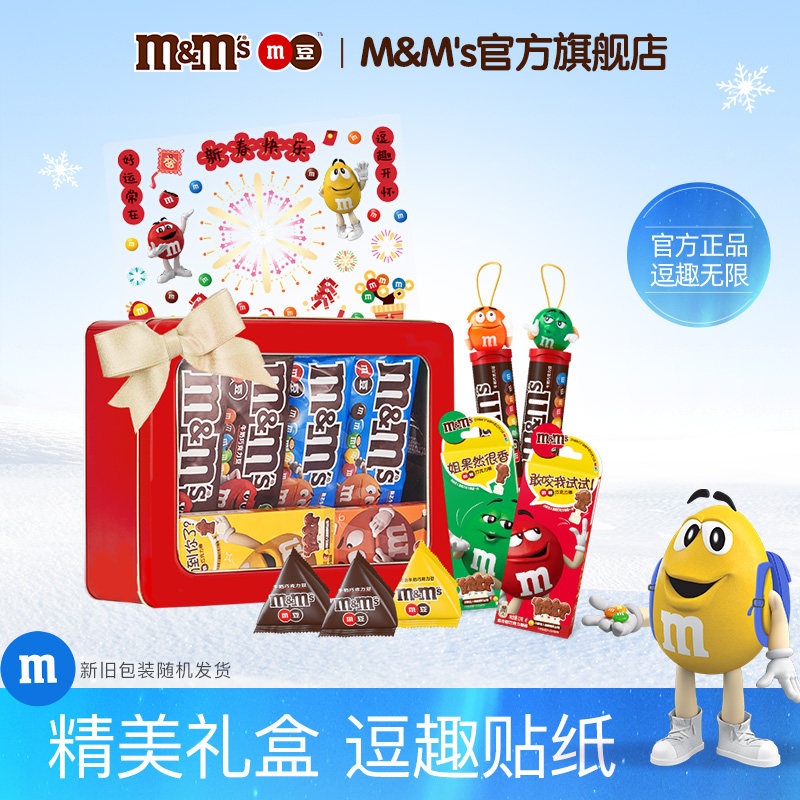 mm豆巧克力礼盒DIY贴纸铁盒m豆礼盒牛奶巧克力零食糖果送礼礼物,零食/坚果/特产,牛奶巧克力,淘宝优惠券,粉丝福利购,淘宝优惠卷