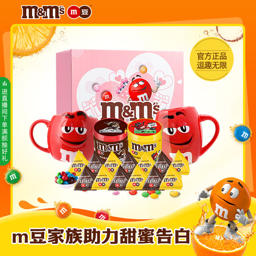 M＆M’S七夕礼物情侣杯礼盒定制