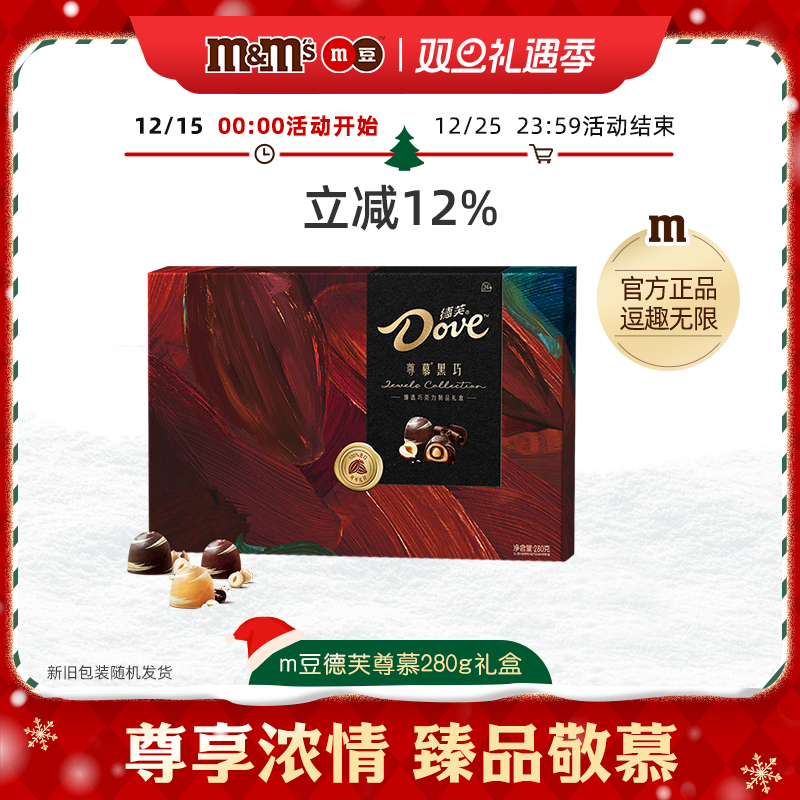 德芙七夕情人节礼物送女友送男友