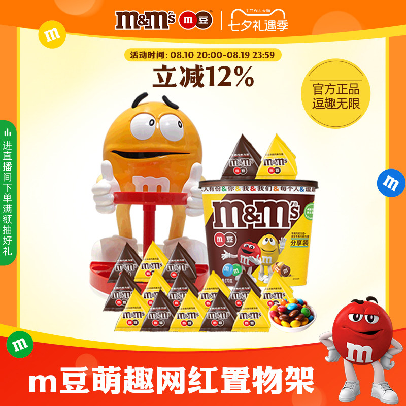 mm豆糖果机玩具m豆网红摆件牛奶巧克力零食小吃糖果mms官方正品