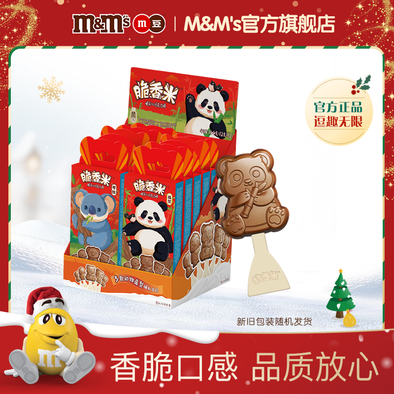 mm豆脆巧克力棒棒糖礼盒装童趣