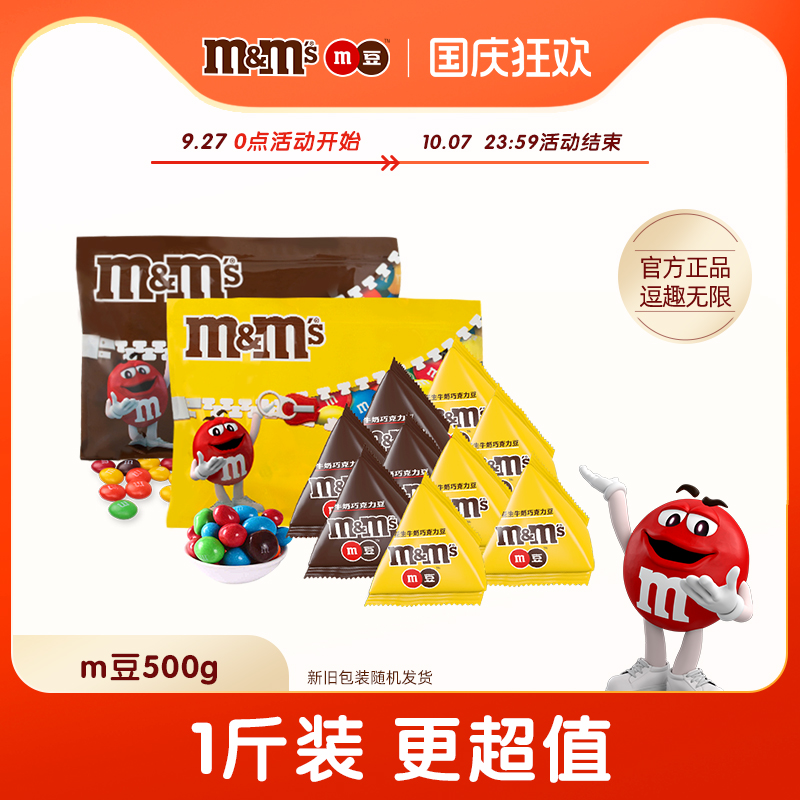 牛奶花生夹心巧克力500g散装m豆