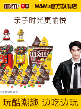 mm豆糖果机红黄豆人机牛奶花生巧克力大礼包756g儿童玩具m豆礼物