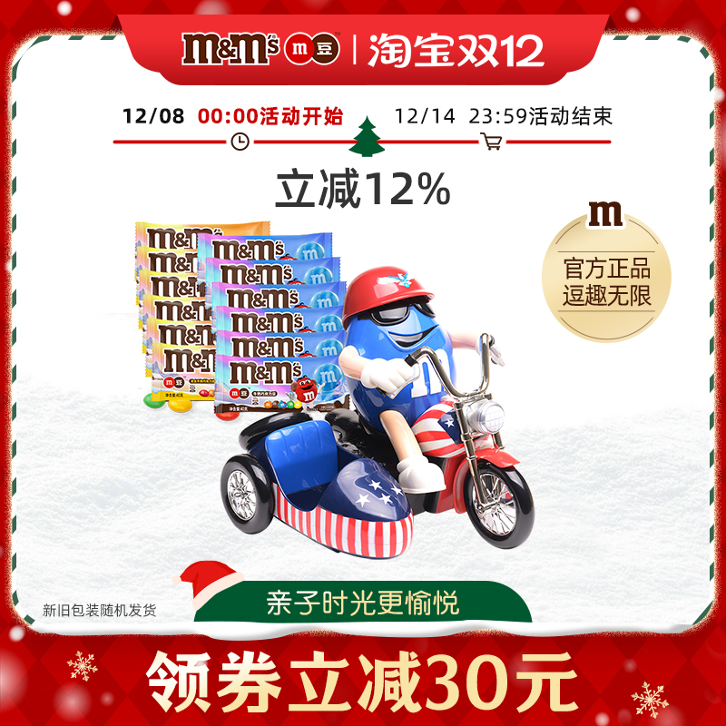 mms人机40g袋装送孩子牛奶巧克力