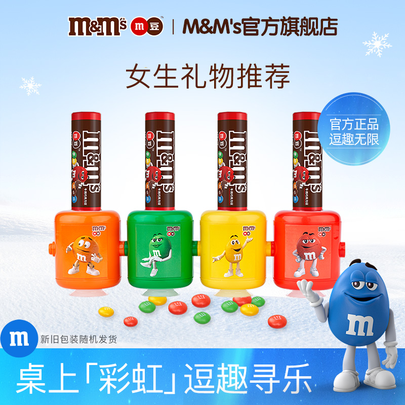 mm豆巧克力豆糖果机小豆机30.6g*4罐牛奶巧克力儿童礼物送礼玩具