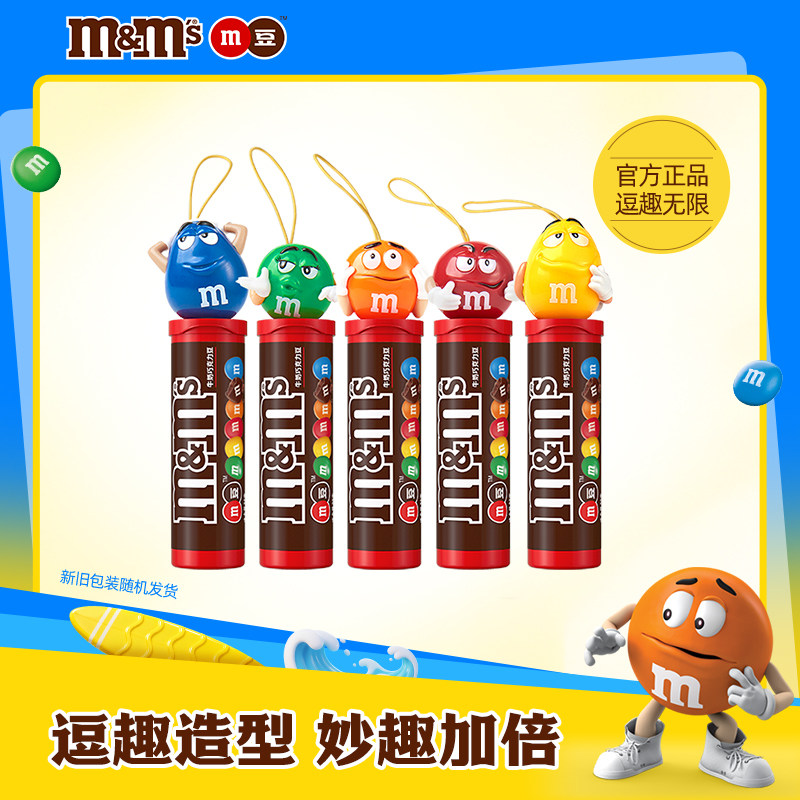 【孟子义同款】m豆牛奶巧克力28g巧克力零食小吃儿童巧克力糖果