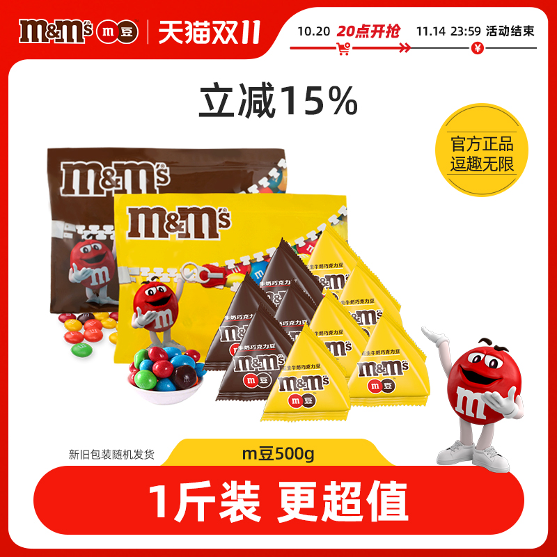 牛奶花生夹心巧克力500g散装m豆