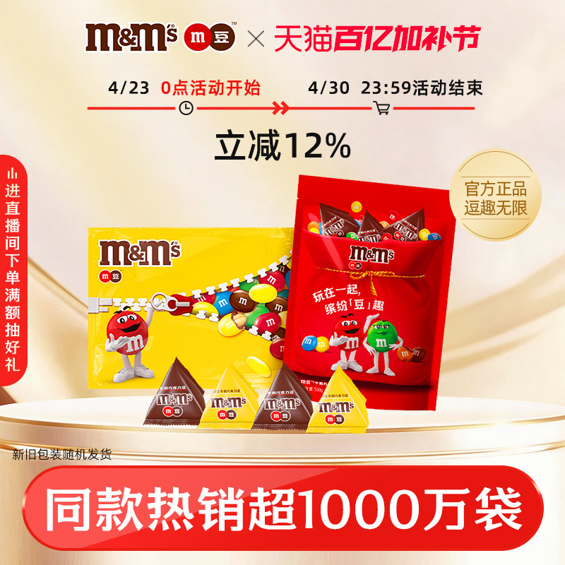 【孟孟豆】m豆巧克力婚庆喜糖1kg散装纯可可脂儿童巧克力解馋零食