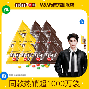 【夏之光同款】mm豆巧克力牛奶花生巧克力13.5g散装儿童糖果零食