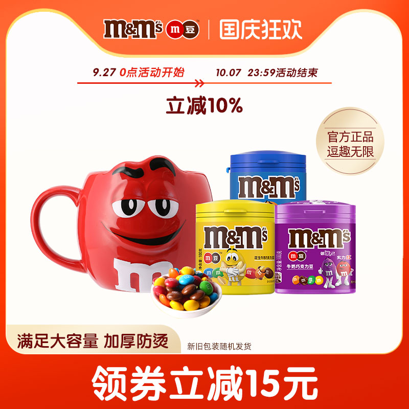 mms礼盒装花生牛奶夹心巧克力