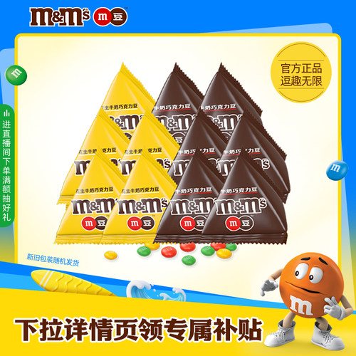 m豆夹心散装果糖休闲食品花生