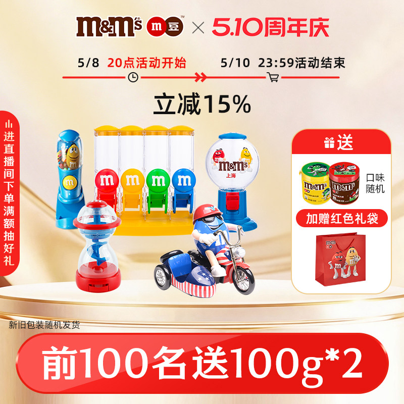 mm豆糖果机玩具牛奶巧克力儿童零食糖果零食网红儿童礼物玩具
