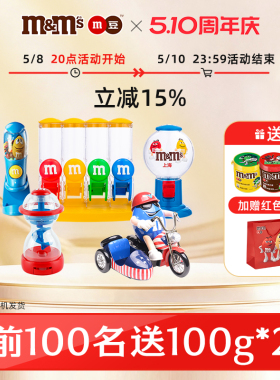 mm豆糖果机玩具牛奶巧克力儿童零食糖果零食网红儿童礼物玩具