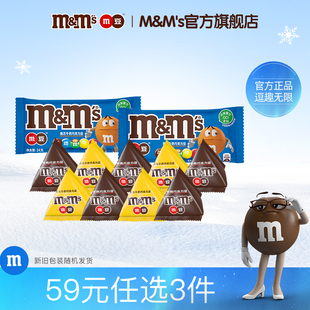 59元 24g 任选3件 2休闲零食 mm豆巧克力牛奶夹心脆芯豆13.5g