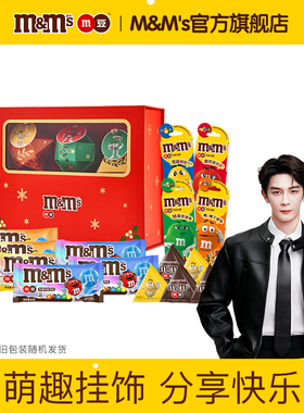 mm豆许愿星巧克力礼盒新年礼物装饰送礼儿童巧克力零食纯可可脂