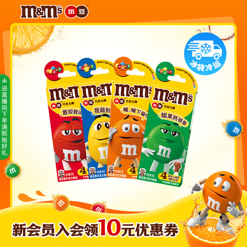 mm豆牛奶巧克力棒棒糖