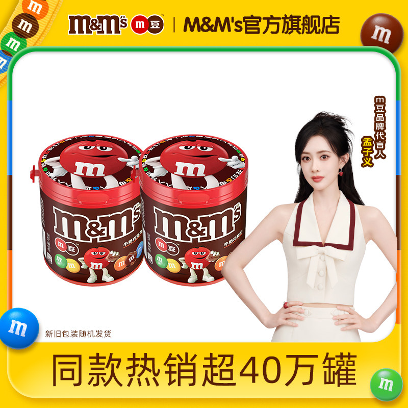 【天猫U先】mm豆巧克力豆牛奶花生口味夹心巧克力100g儿童零食