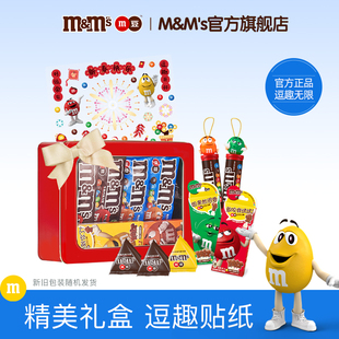mm豆牛奶巧克力礼盒透窗DIY铁盒mm巧克力豆儿童礼物送礼