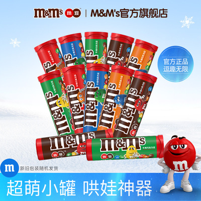 m豆牛奶筒装休闲食品小吃