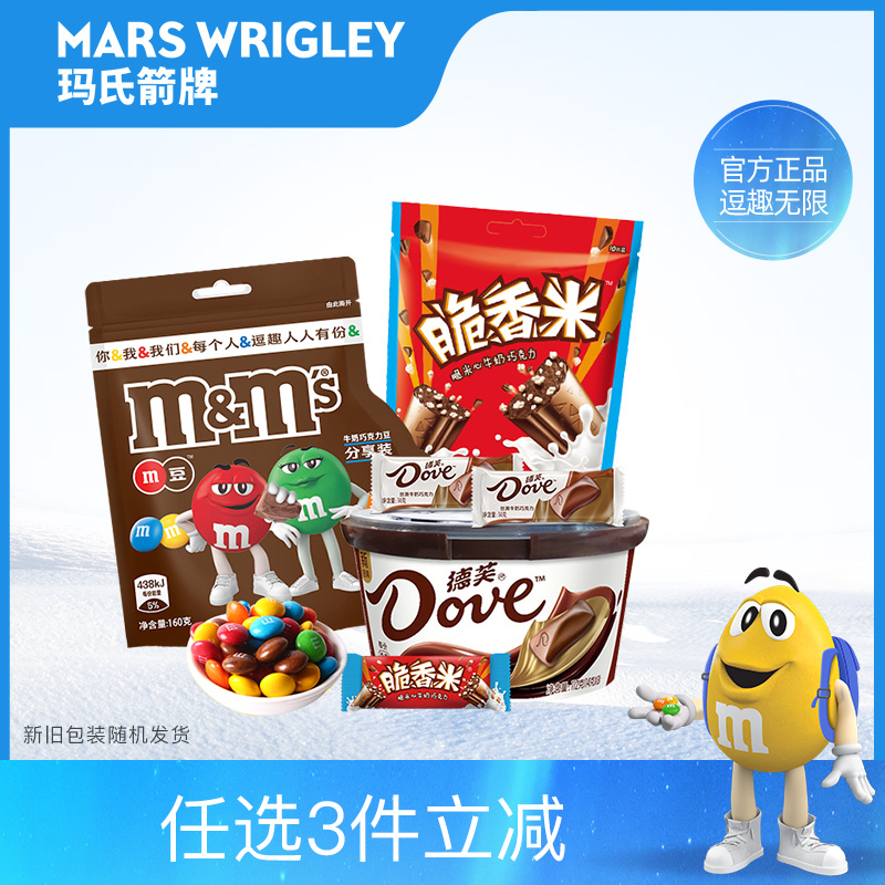 【任选3件立减】mm豆德芙脆香米牛奶巧克力分享装多规格零食囤货