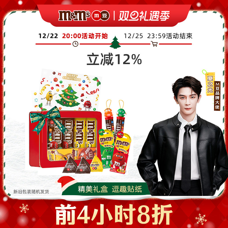 mm豆巧克力礼盒DIY贴纸铁盒m豆礼盒牛奶巧克力零食糖果送礼礼物