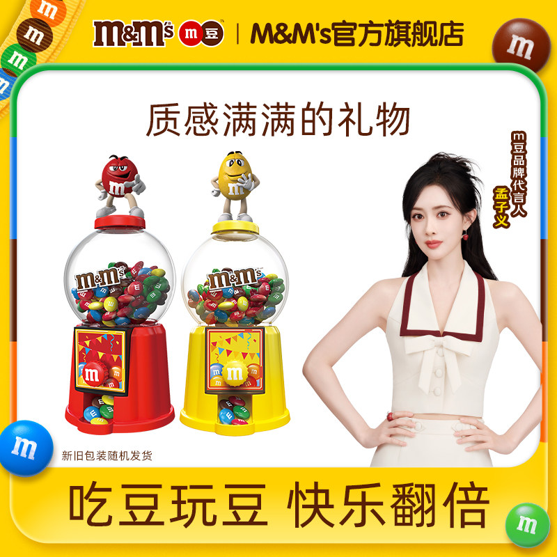mm豆巧克力糖果机玩具牛奶巧克力网红儿童巧克力零食糖果礼包