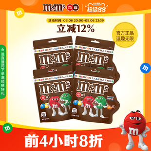 【160g*2袋】mm豆纯可可脂牛奶巧克力