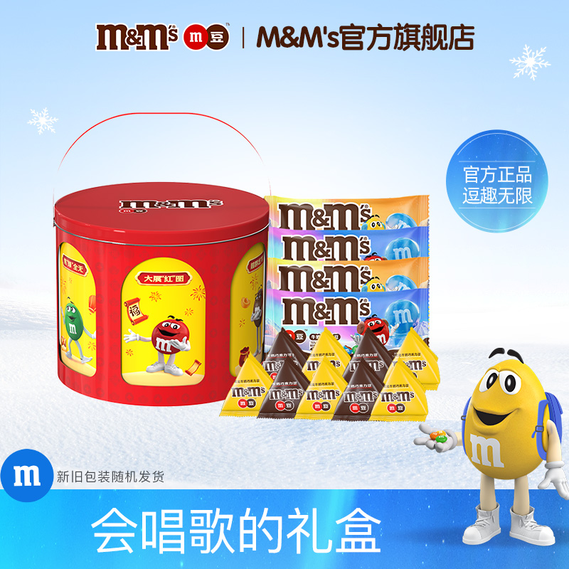 mm豆音乐礼盒恭喜恭喜礼盒铁盒牛奶巧克力零食礼物送女友送男友