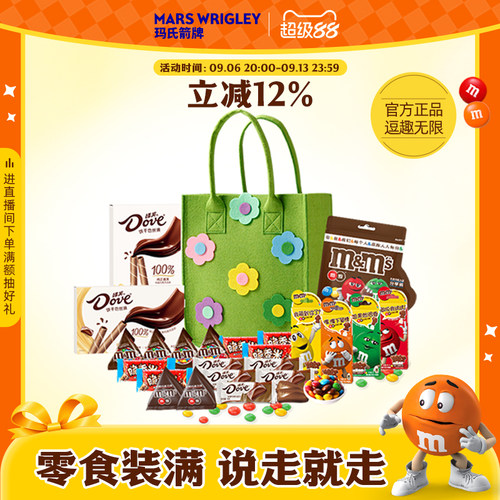 mm豆牛奶巧克力大礼包组合