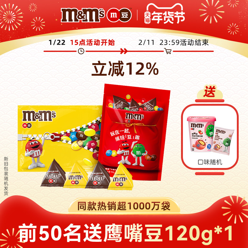 【孟孟豆】m豆巧克力婚庆喜糖1kg散装纯可可脂儿童巧克力年货零食,零食/坚果/特产,牛奶巧克力,淘宝优惠券,粉丝福利购,淘宝优惠卷