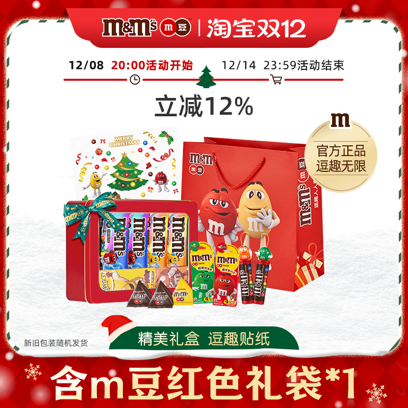 mm豆巧克力礼盒DIY贴纸铁盒m豆礼盒牛奶巧克力零食糖果送礼礼物