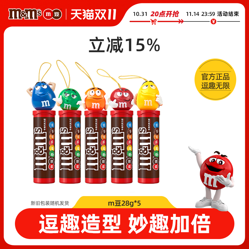 脆芯喜糖牛奶巧克力送礼