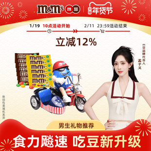 mm豆牛奶巧克力糖果机摩托豆人抓糖机玩具零食糖果送孩子儿童礼物