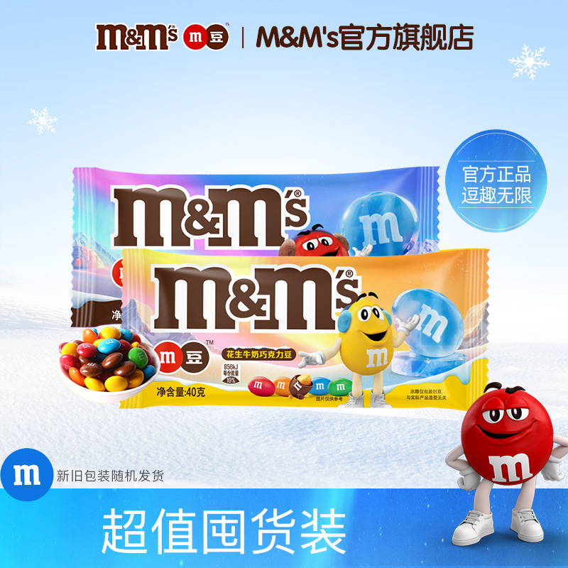 花生牛奶巧克力袋装40g巧克力