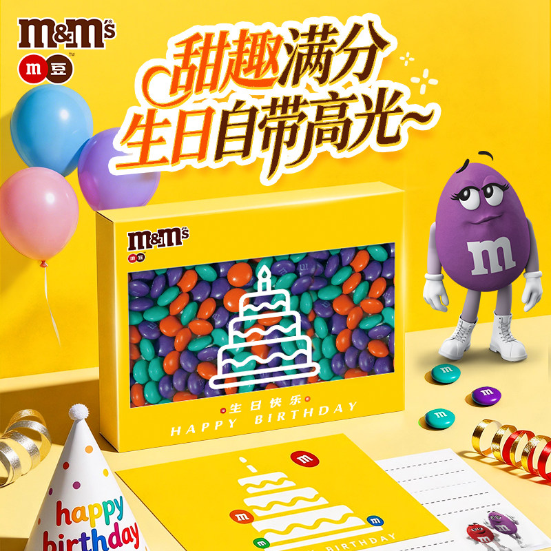 mm豆牛奶巧克力礼盒180g限定生日礼物封套伴手礼送礼巧克力零食