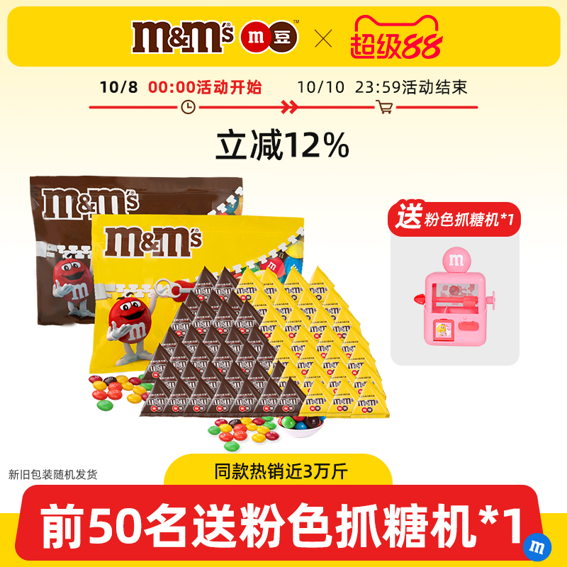mm豆喜糖巧克力豆牛奶巧克力花生散装糖果4斤德芙士力架m豆伴手礼