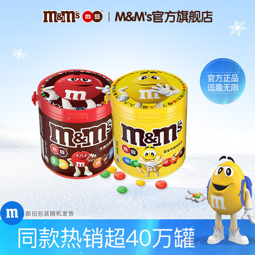 mms口味夹心100g罐装巧克力豆