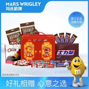 【官旗】mm豆巧克力豆人新年开门大吉年货礼盒939g