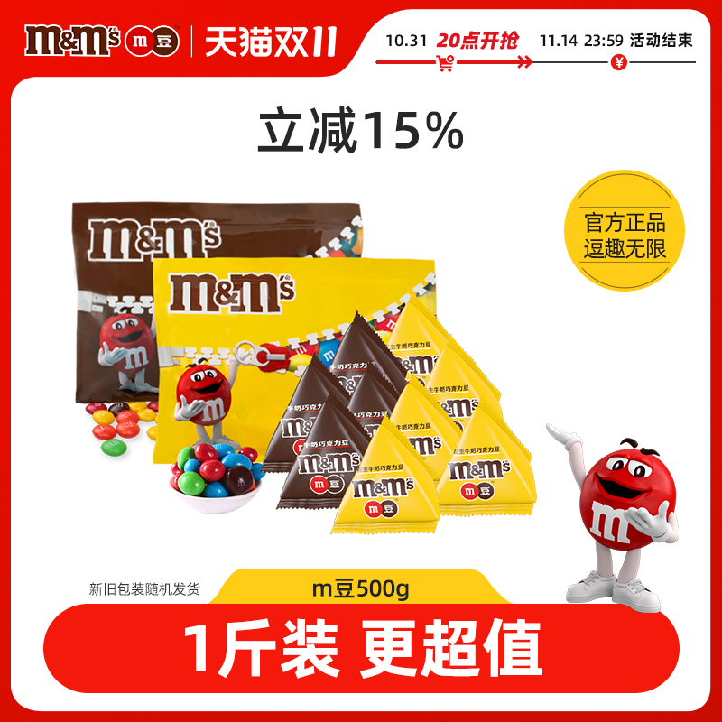 牛奶花生夹心巧克力500g散装m豆