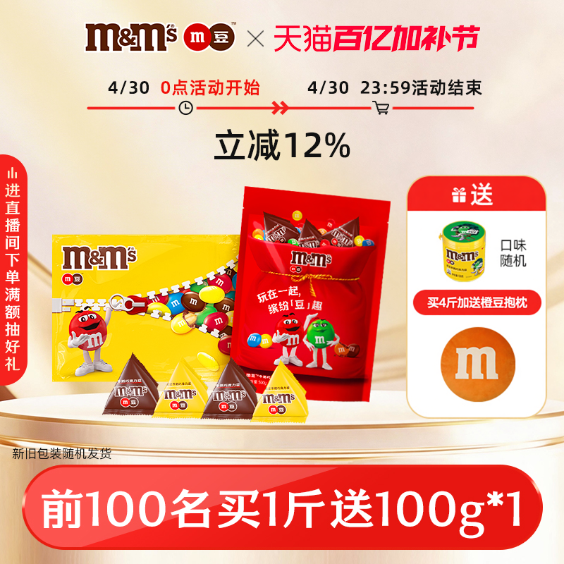 【孟孟豆】m豆巧克力婚庆喜糖1kg散装纯可可脂儿童巧克力解馋零食